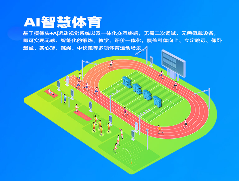 AI5845cc威尼人
让体育运动实时数据化，快、准、稳！